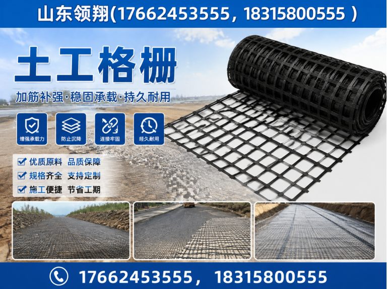 凉山土工格栅展示图